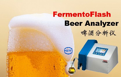 啤酒分析儀有什么作用？